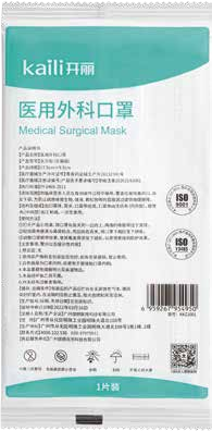 醫用外科口罩